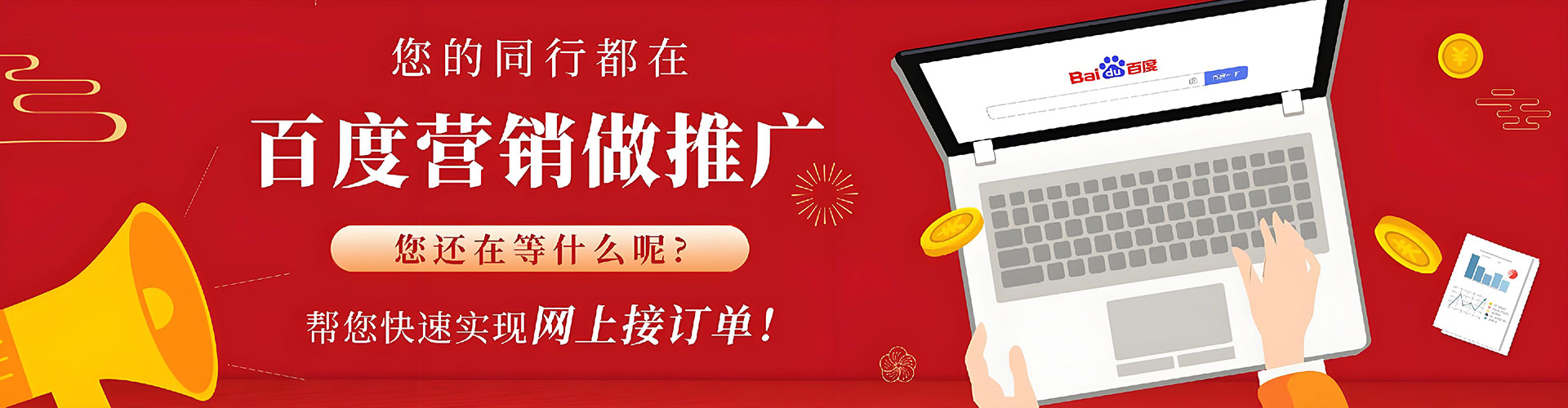 丰满百度竞价排名